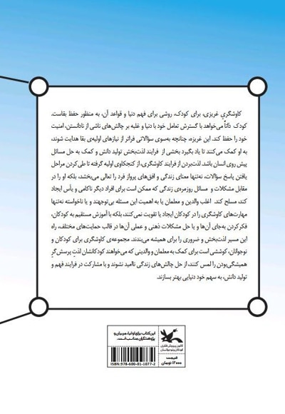 می خواهم بدانم